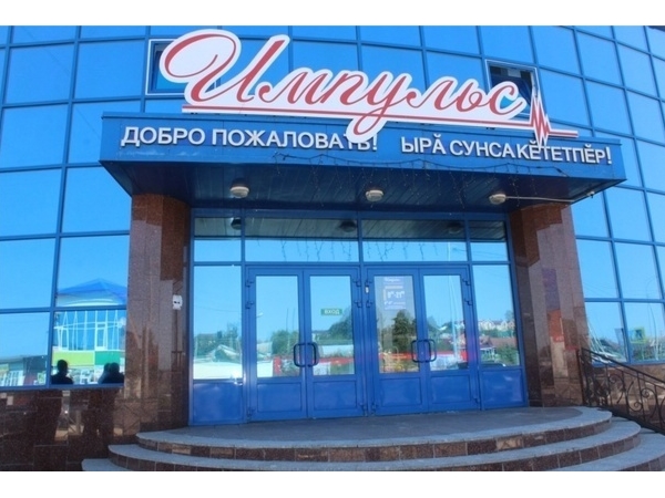АУ ДО «СШ «Импульс» возобновляет свою работу с 04 сентября 2023 года